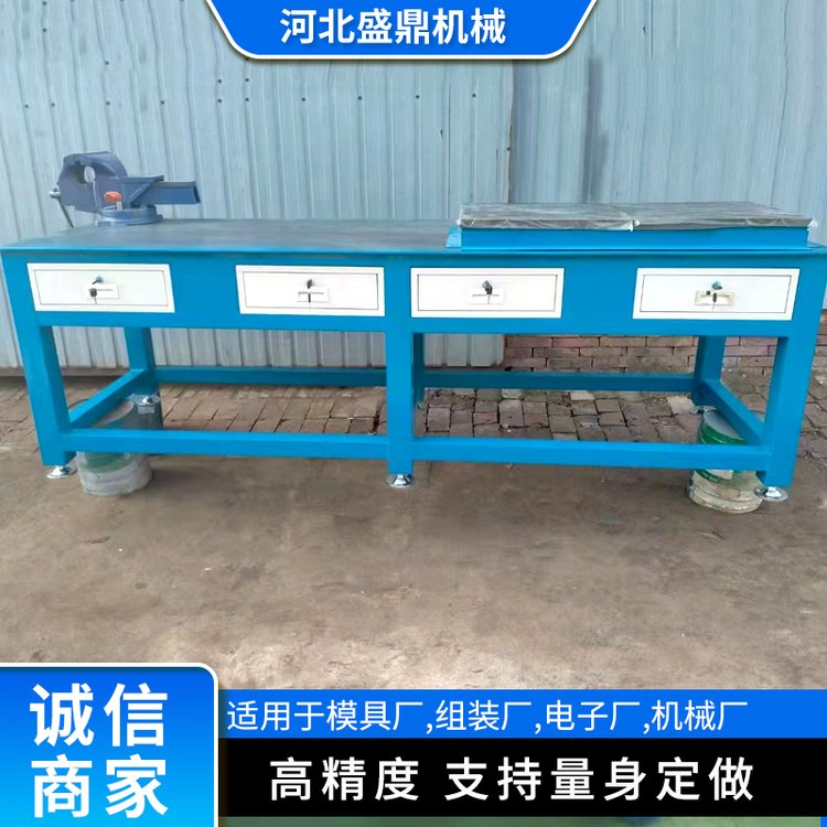 模具工作臺，鉗工裝配平臺